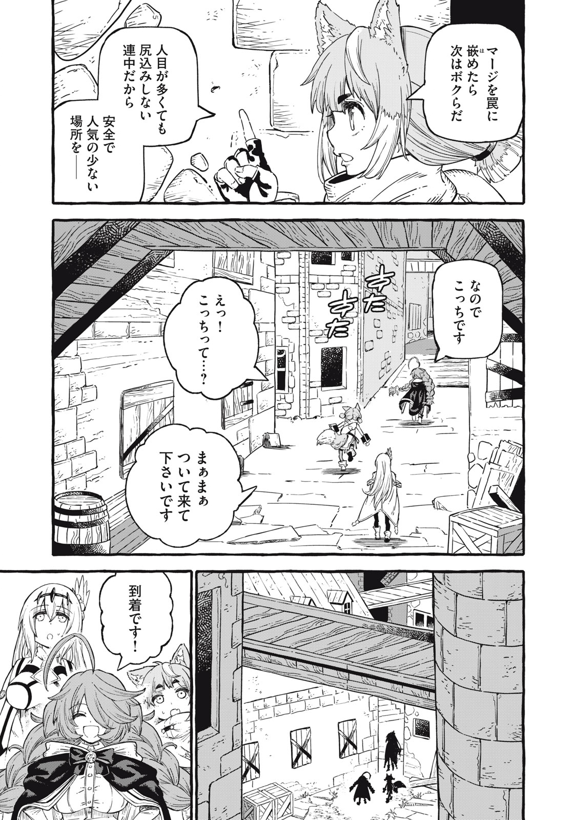 技巧貸与＜スキル・レンダー＞のとりかえし～トイチって最初に言ったよな？～ 第51話 - Page 9