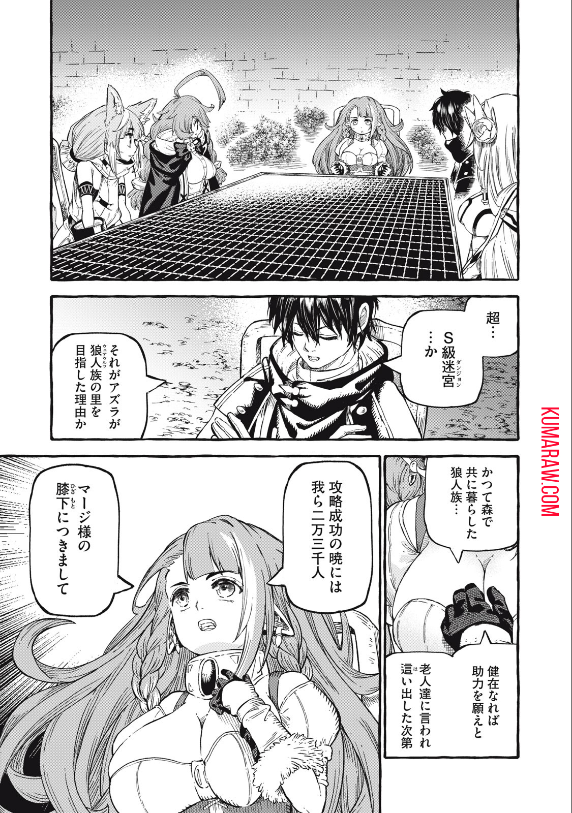 技巧貸与＜スキル・レンダー＞のとりかえし～トイチって最初に言ったよな？～ 第54話 - Page 1