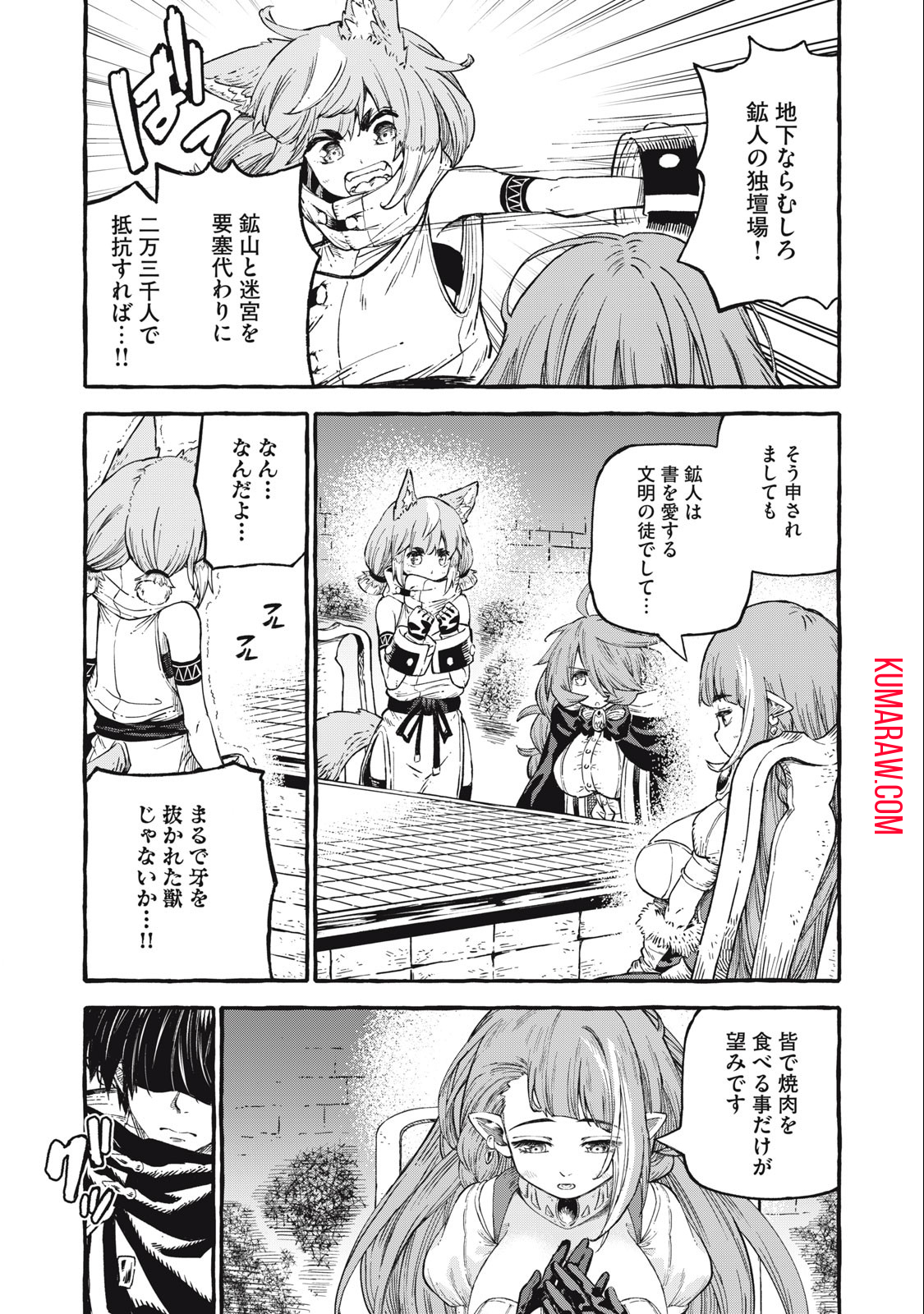 技巧貸与＜スキル・レンダー＞のとりかえし～トイチって最初に言ったよな？～ 第54話 - Page 5