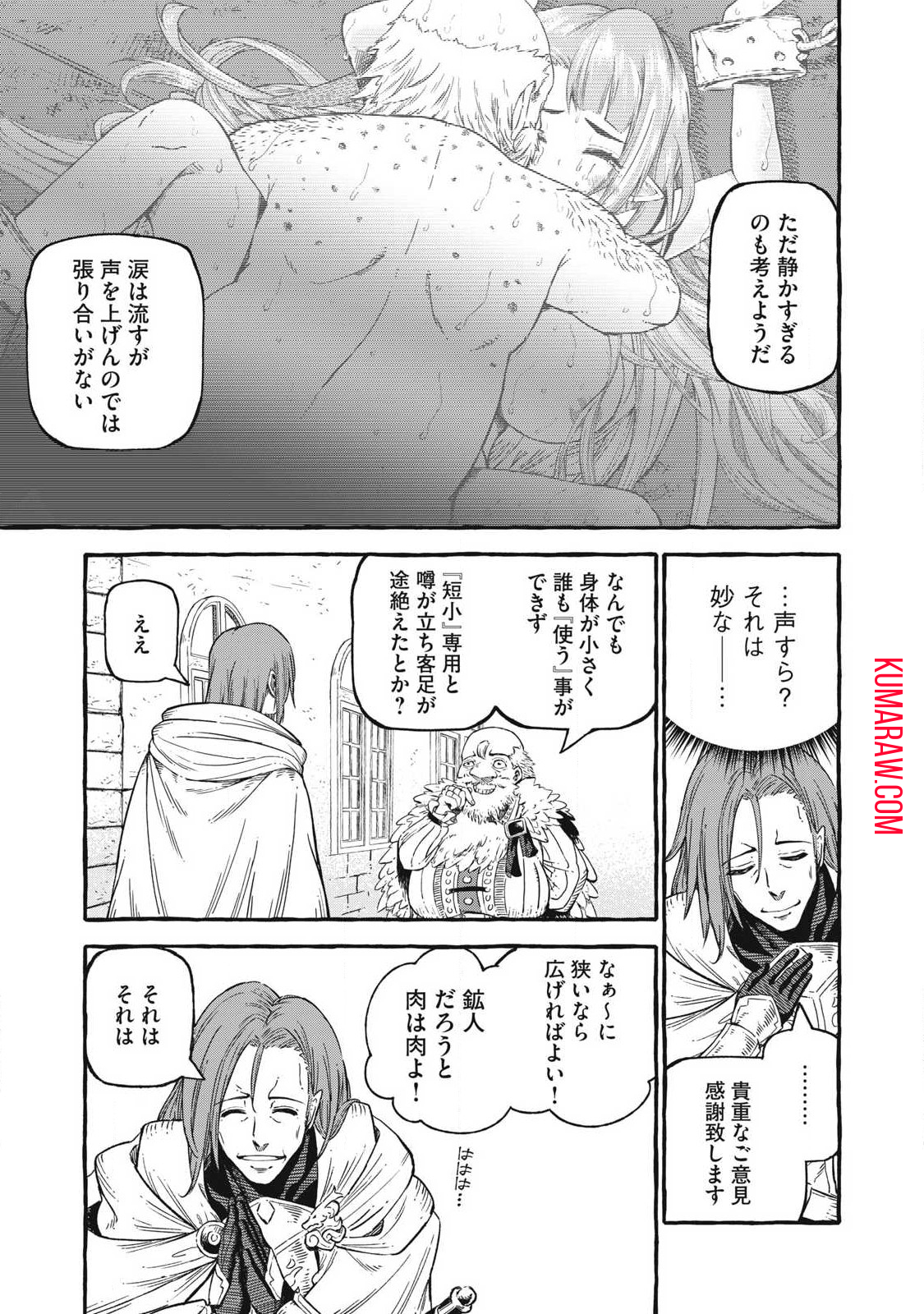 技巧貸与＜スキル・レンダー＞のとりかえし～トイチって最初に言ったよな？～ 第55話 - Page 5