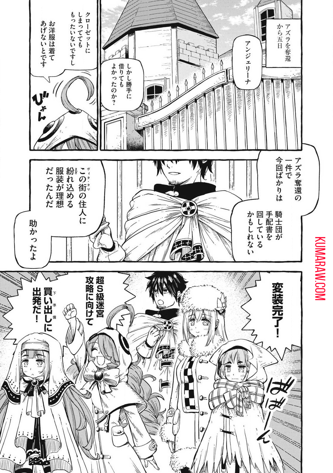 技巧貸与＜スキル・レンダー＞のとりかえし～トイチって最初に言ったよな？～ 第56話 - Page 1