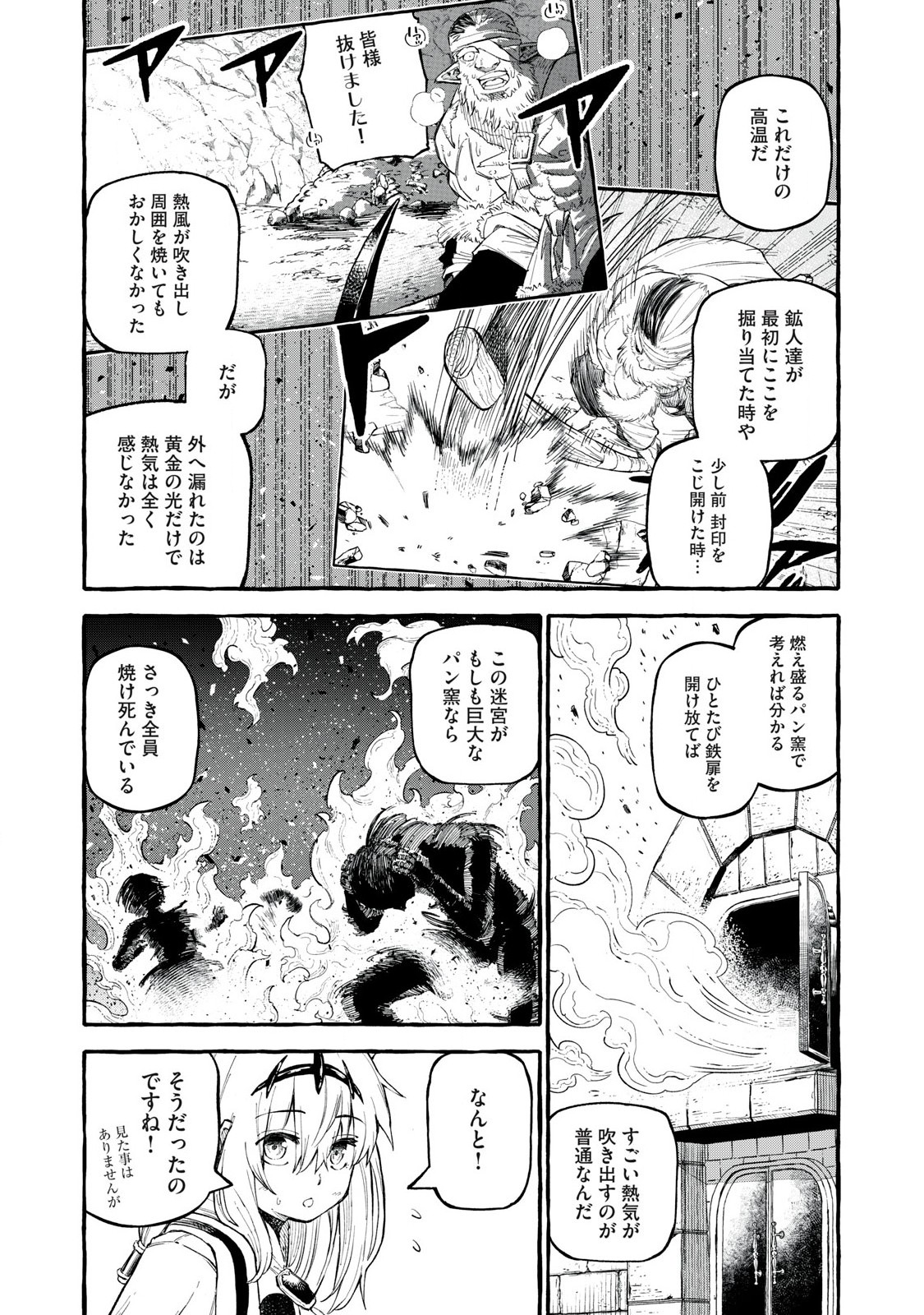 技巧貸与＜スキル・レンダー＞のとりかえし～トイチって最初に言ったよな？～ 第58話 - Page 8