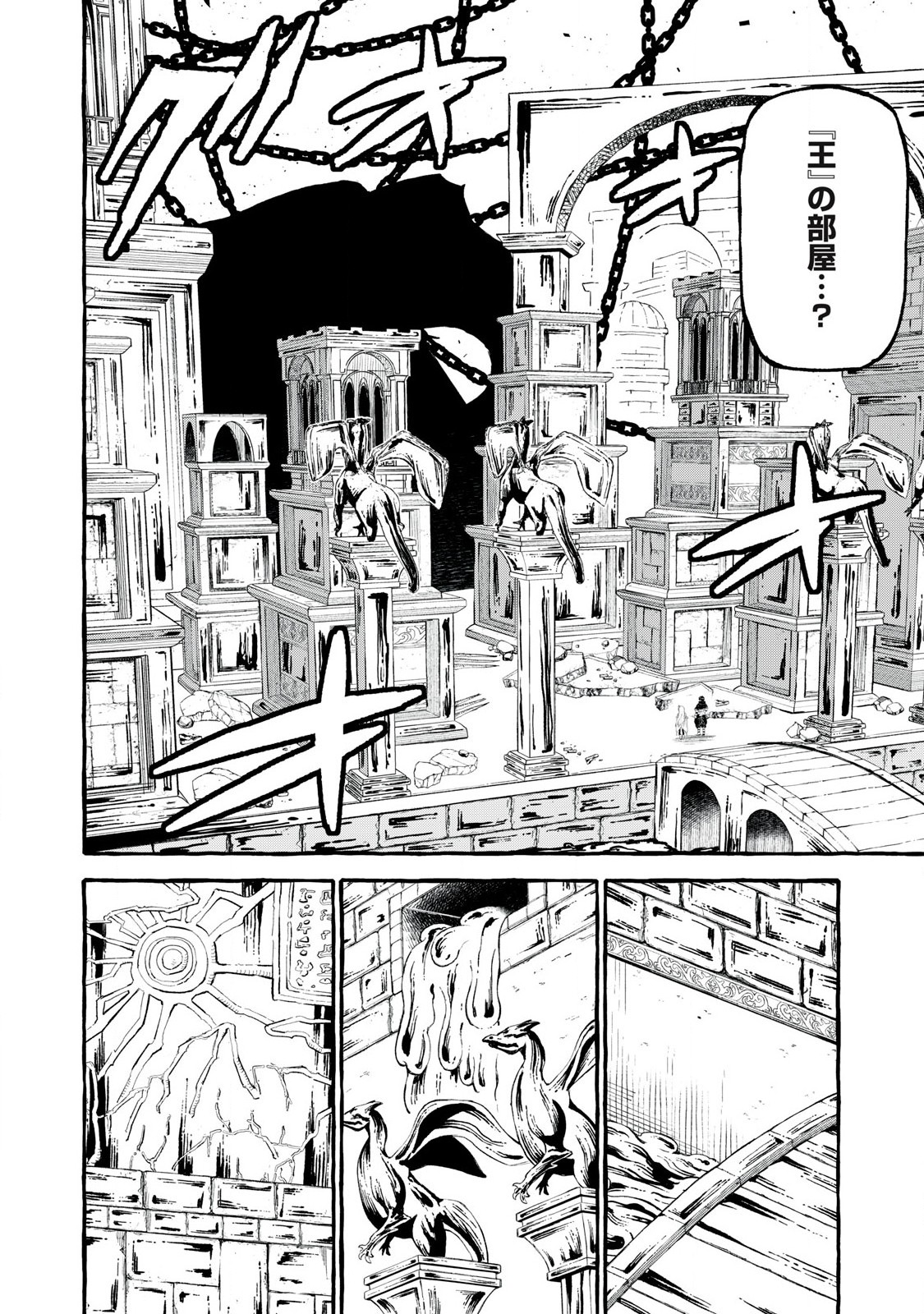 技巧貸与＜スキル・レンダー＞のとりかえし～トイチって最初に言ったよな？～ 第58話 - Page 10