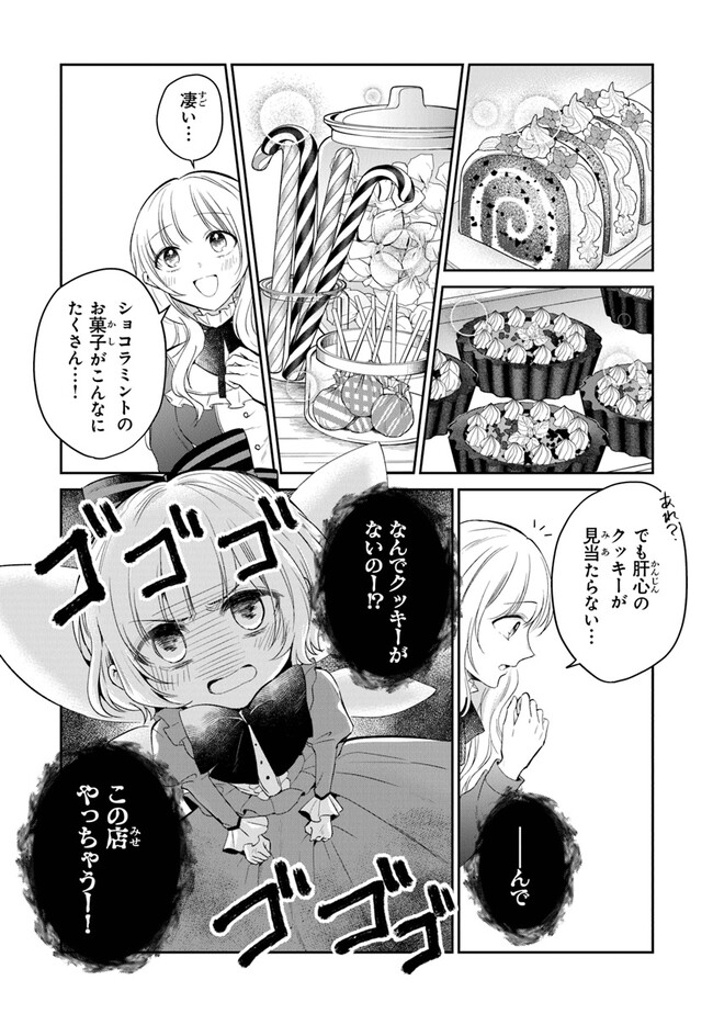 義妹が聖女だからと婚約破棄されましたが、私は妖精の愛し子です 第12話 - Page 6