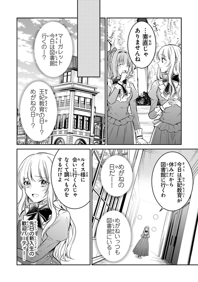 義妹が聖女だからと婚約破棄されましたが、私は妖精の愛し子です 第5話 - Page 10