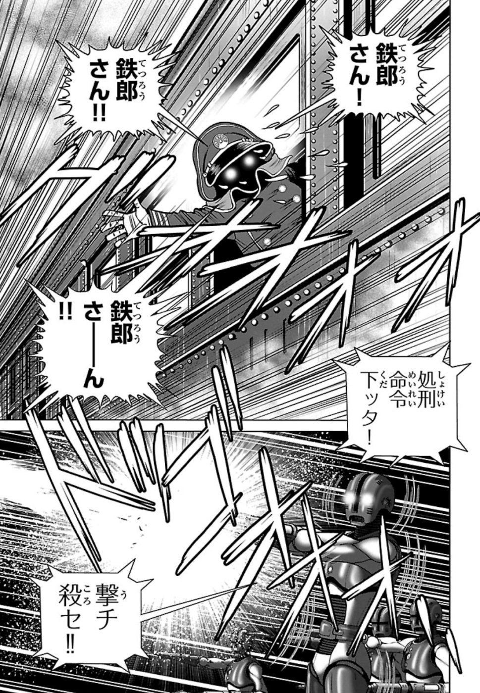 銀河鉄道999–AnotherStory–アルティメットジャーニー 第16話 - Page 17