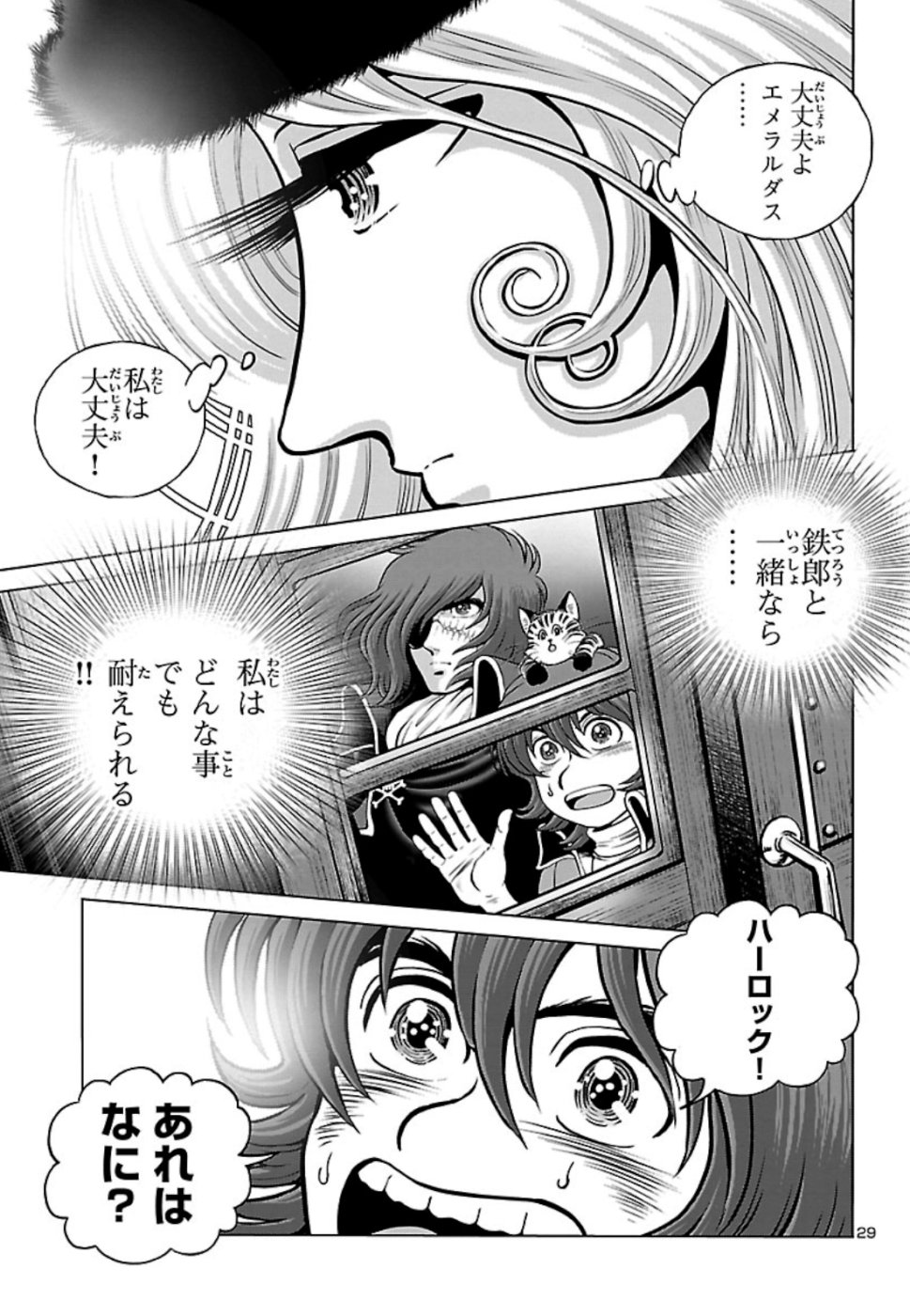 銀河鉄道999–AnotherStory–アルティメットジャーニー 第19話 - Page 29