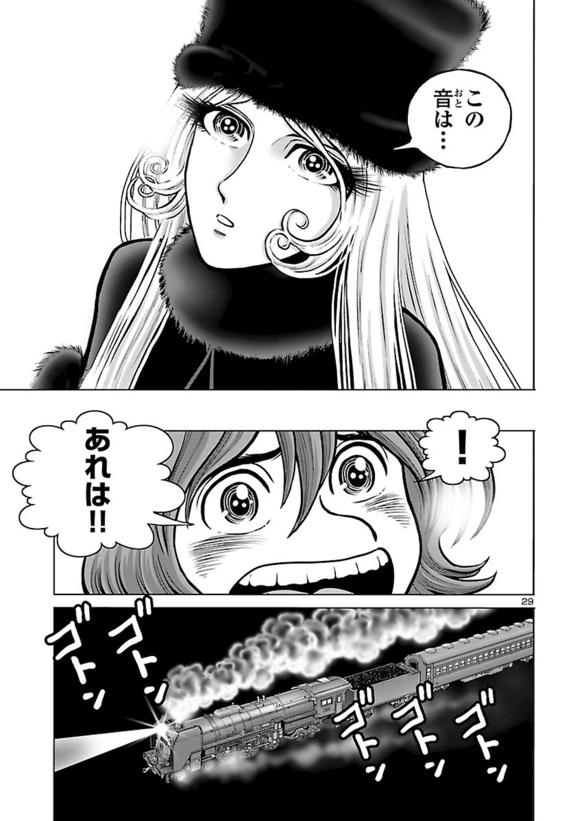 銀河鉄道999–AnotherStory–アルティメットジャーニー 第28話 - Page 30