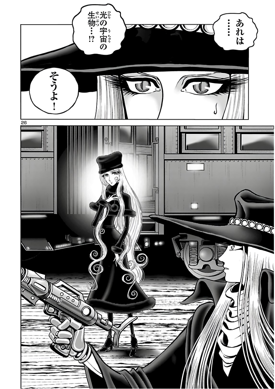 銀河鉄道999–AnotherStory–アルティメットジャーニー 第31話 - Page 27