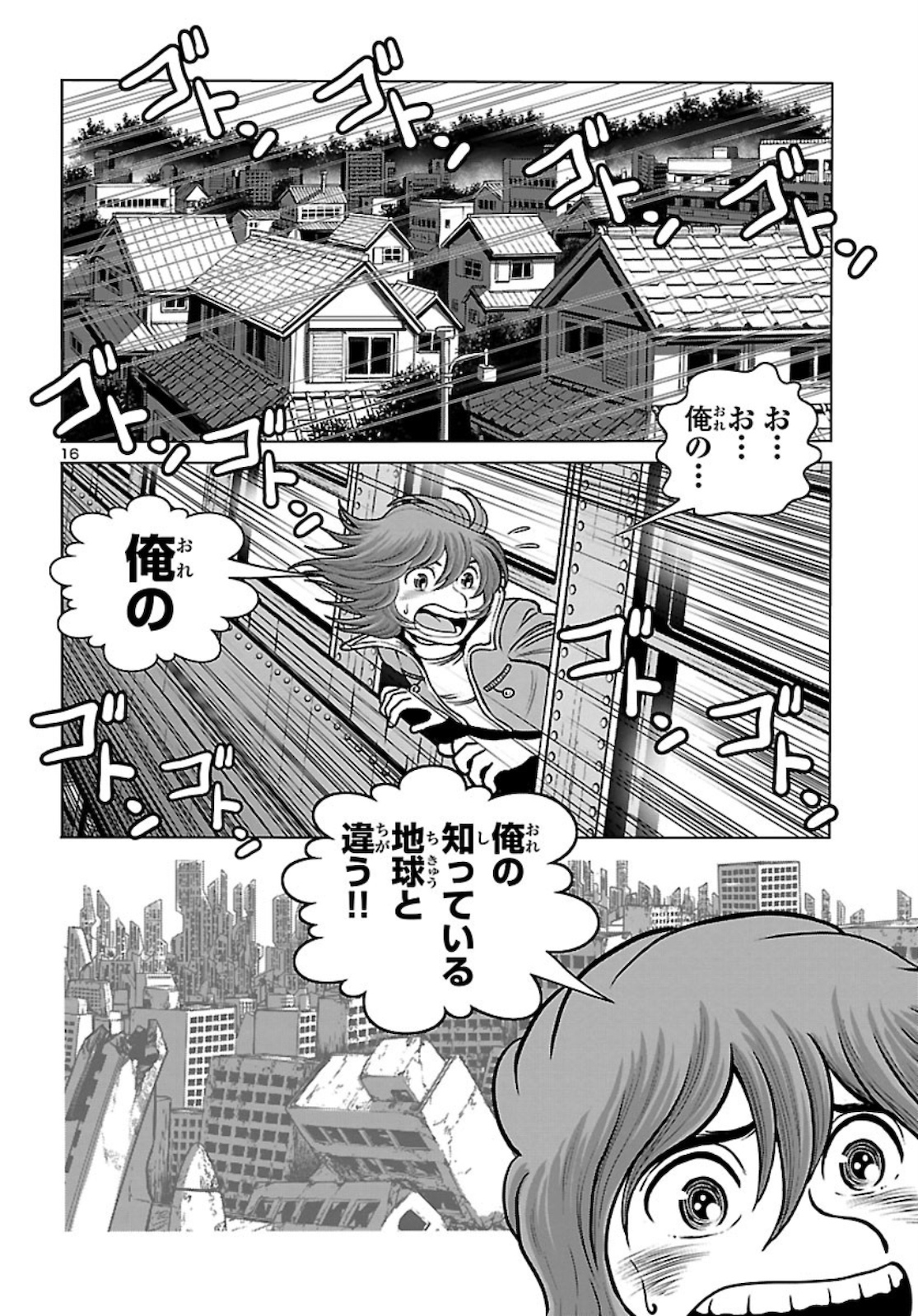 銀河鉄道999–AnotherStory–アルティメットジャーニー 第33話 - Page 16