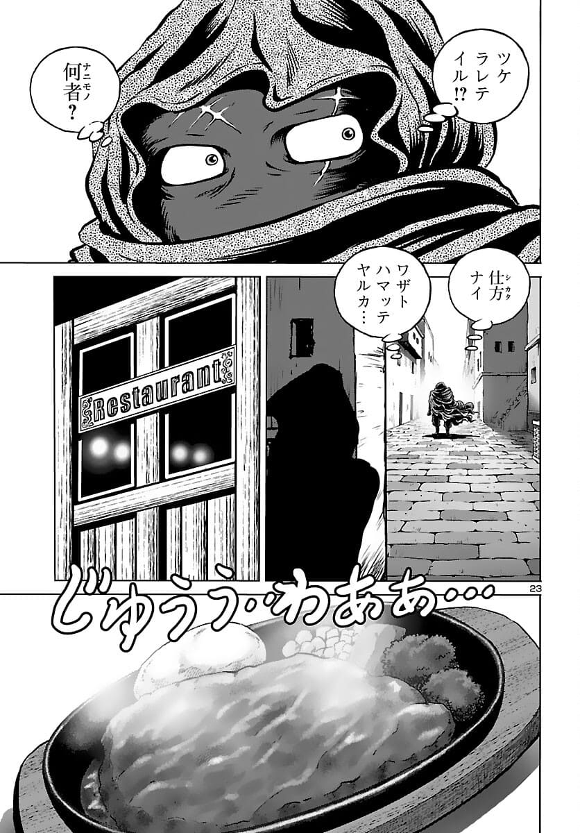 銀河鉄道999–AnotherStory–アルティメットジャーニー 第39話 - Page 25