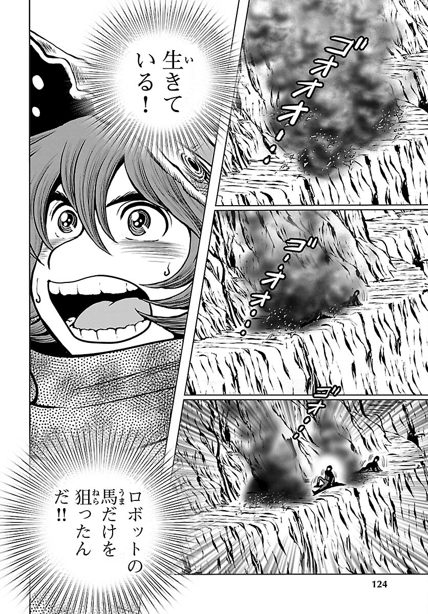 銀河鉄道999–AnotherStory–アルティメットジャーニー 第40話 - Page 22