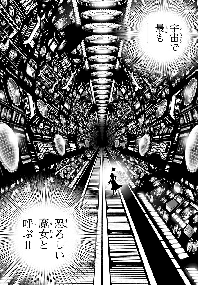 銀河鉄道999–AnotherStory–アルティメットジャーニー 第47話 - Page 26