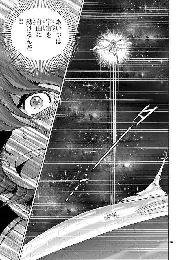 銀河鉄道999–AnotherStory–アルティメットジャーニー 第5話 - Page 15