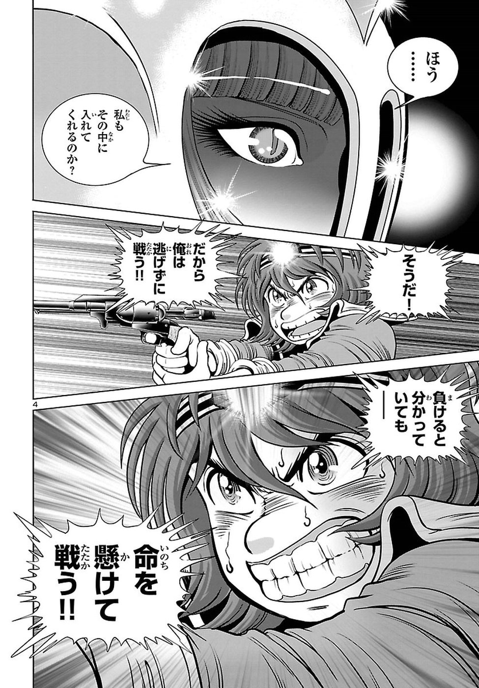 銀河鉄道999–AnotherStory–アルティメットジャーニー 第6話 - Page 5