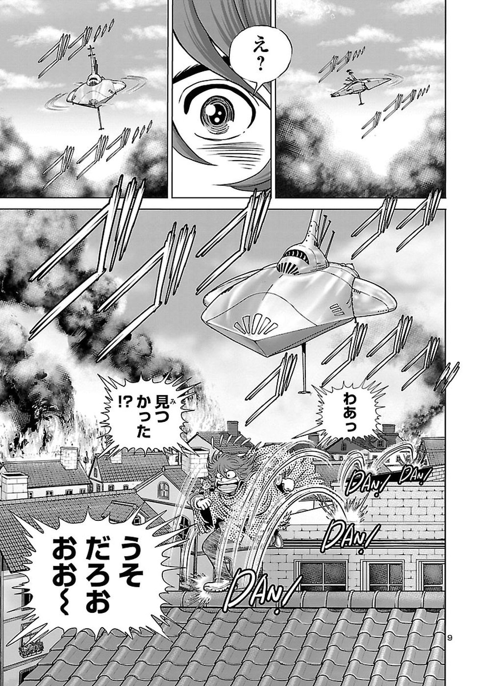 銀河鉄道999–AnotherStory–アルティメットジャーニー 第8話 - Page 9