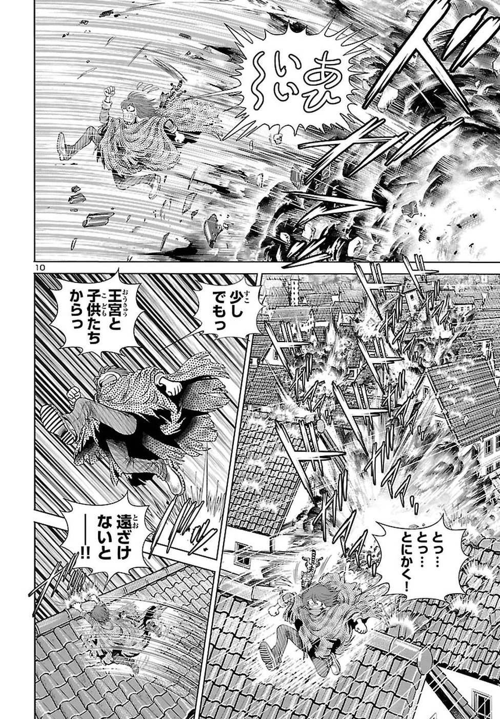 銀河鉄道999–AnotherStory–アルティメットジャーニー 第8話 - Page 10