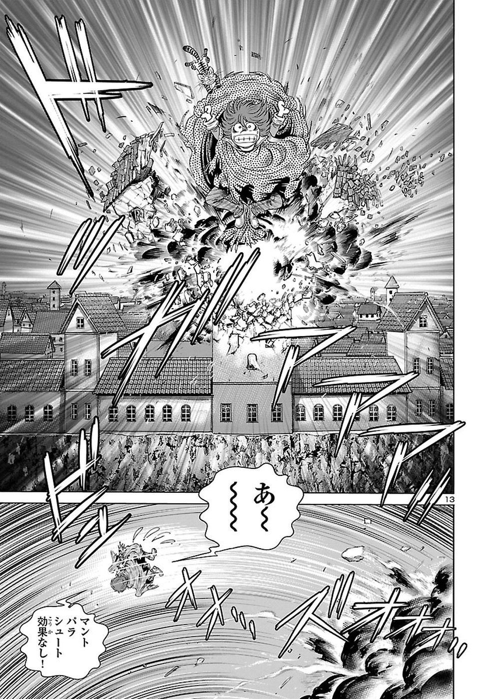 銀河鉄道999–AnotherStory–アルティメットジャーニー 第8話 - Page 13