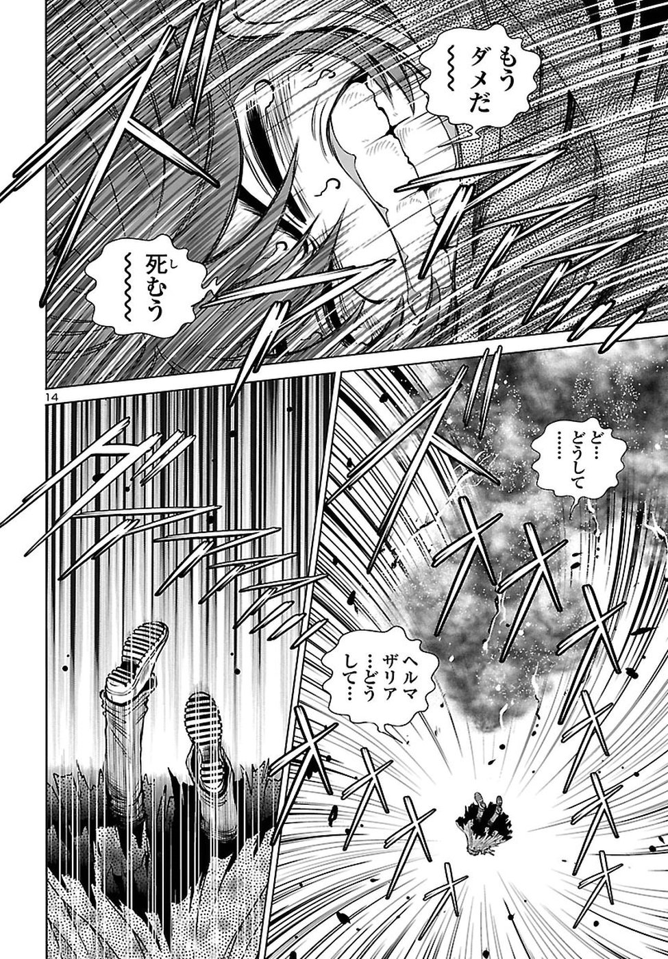 銀河鉄道999–AnotherStory–アルティメットジャーニー 第8話 - Page 14