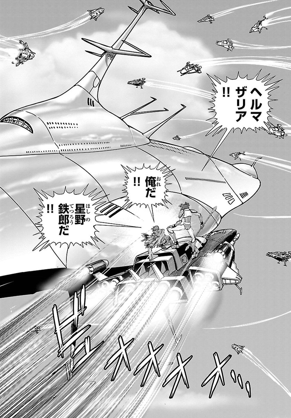 銀河鉄道999–AnotherStory–アルティメットジャーニー 第8話 - Page 22