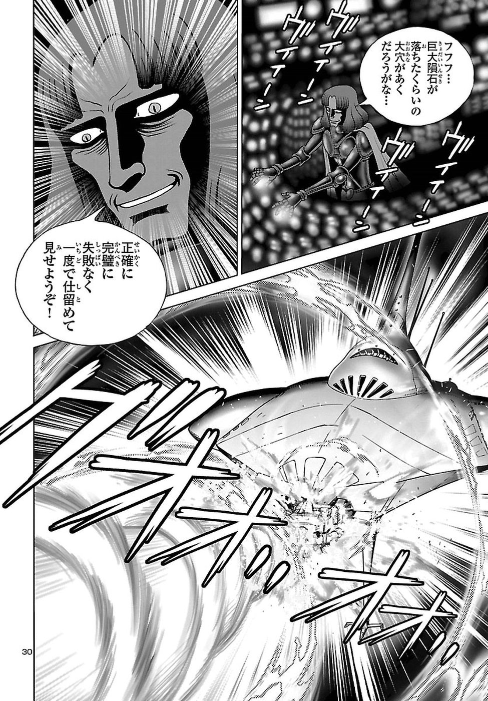 銀河鉄道999–AnotherStory–アルティメットジャーニー 第9話 - Page 32