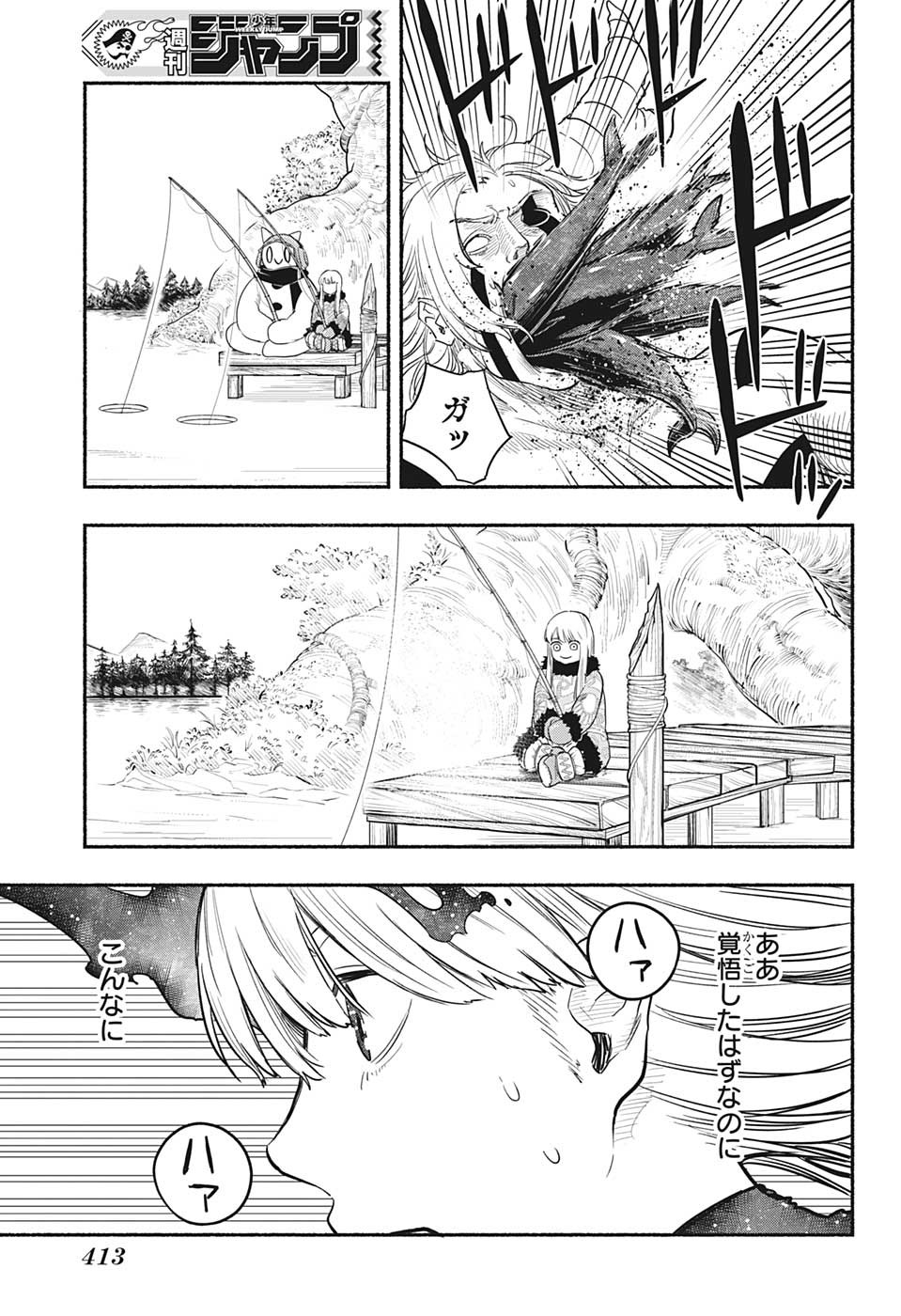 ギンカとリューナ 第26話 - Page 11