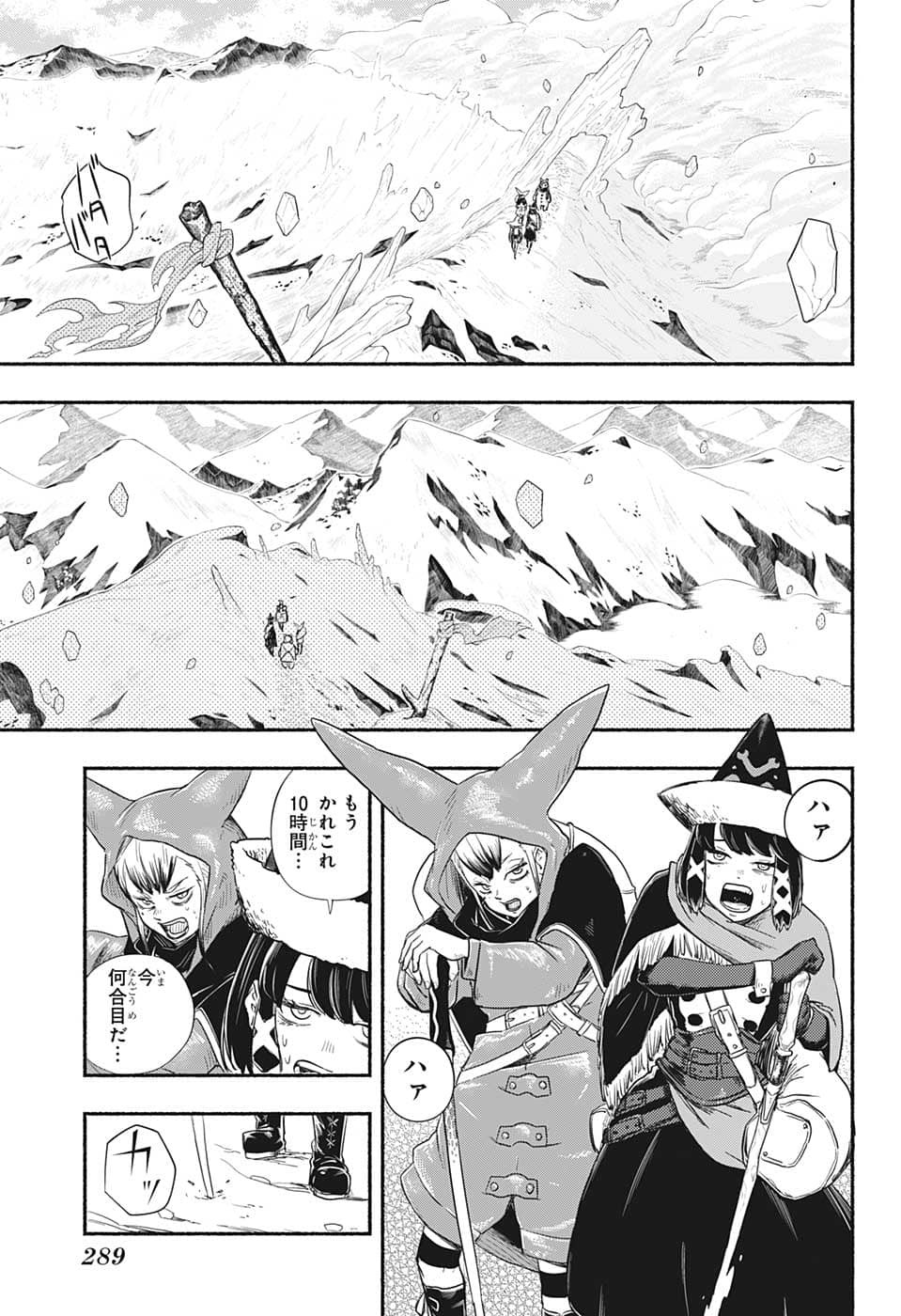 ギンカとリューナ 第7話 - Page 3