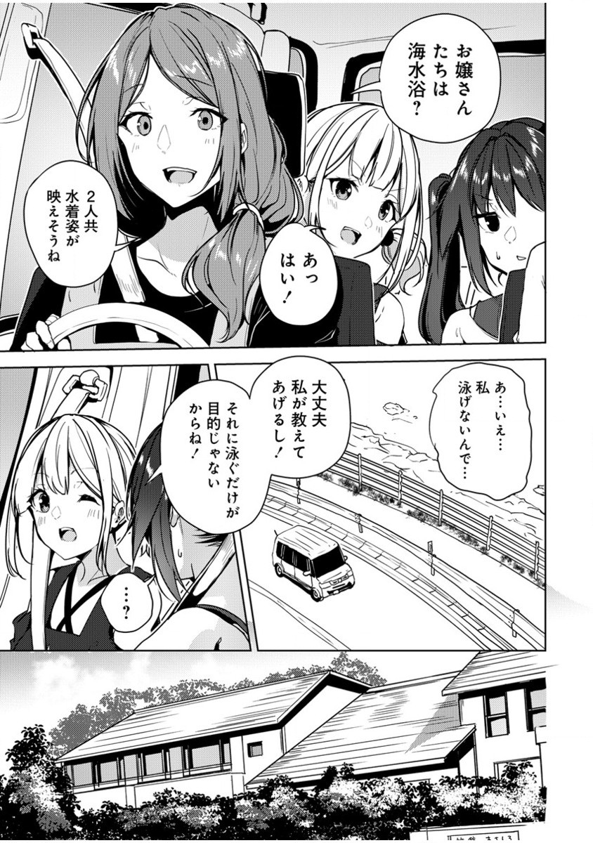 銀輪ボイス 第16.2話 - Page 6