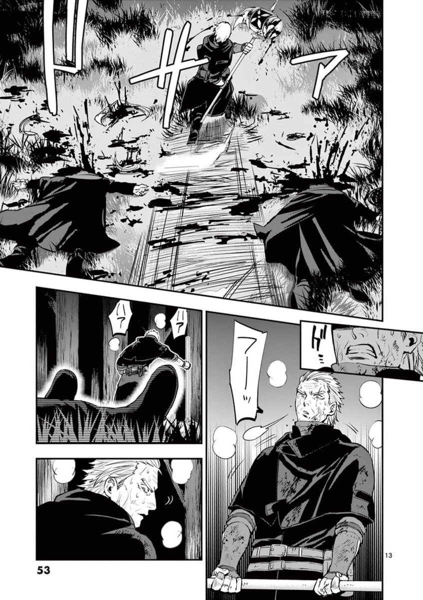 銀狼ブラッドボーン 第29話 - Page 13