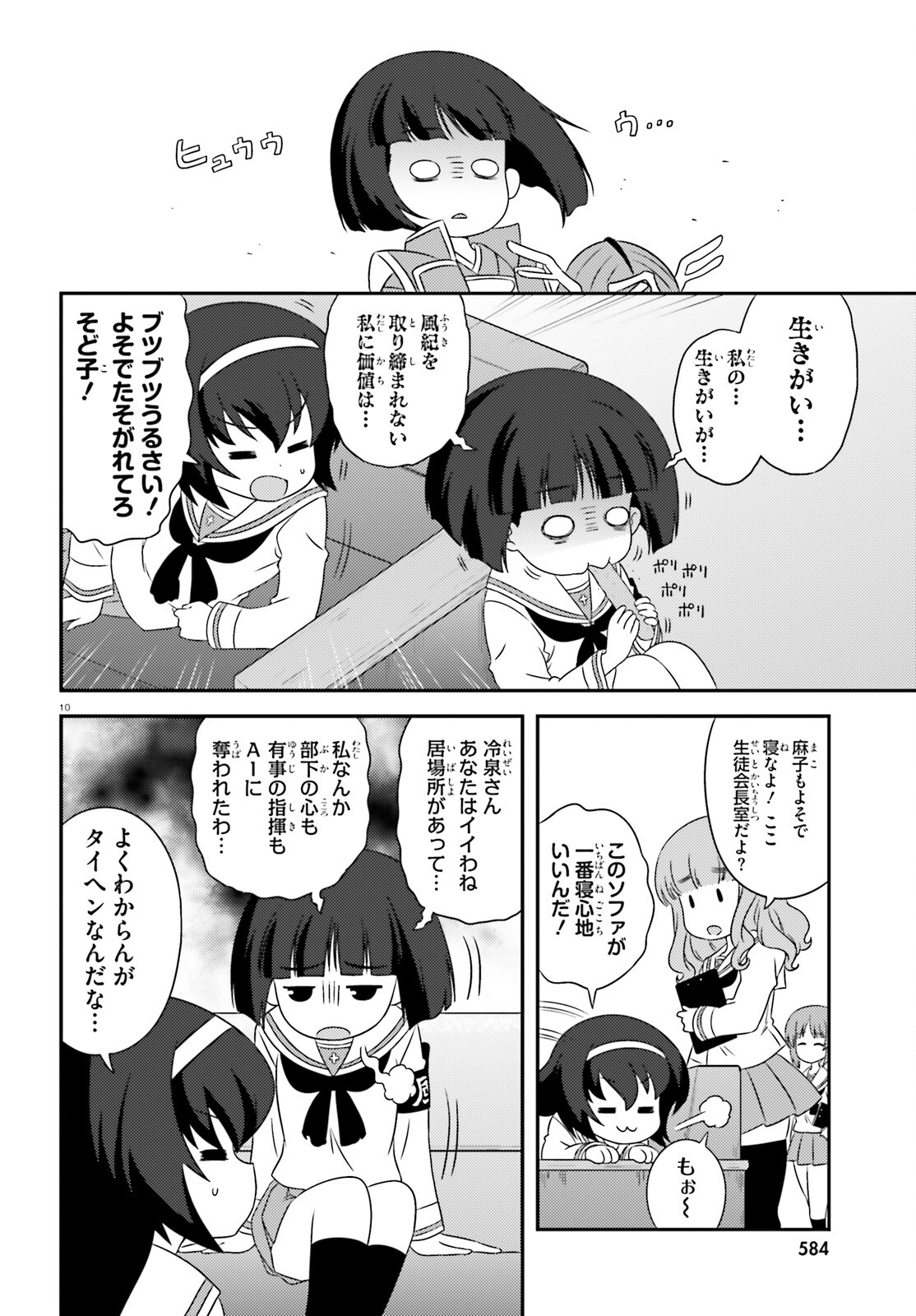 ガールズ＆パンツァー 第143話 - Page 10