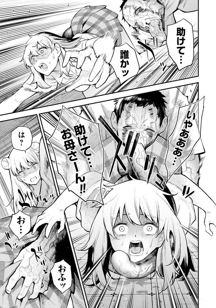 ガールズゾンビパーティー 第1.2話 - Page 13