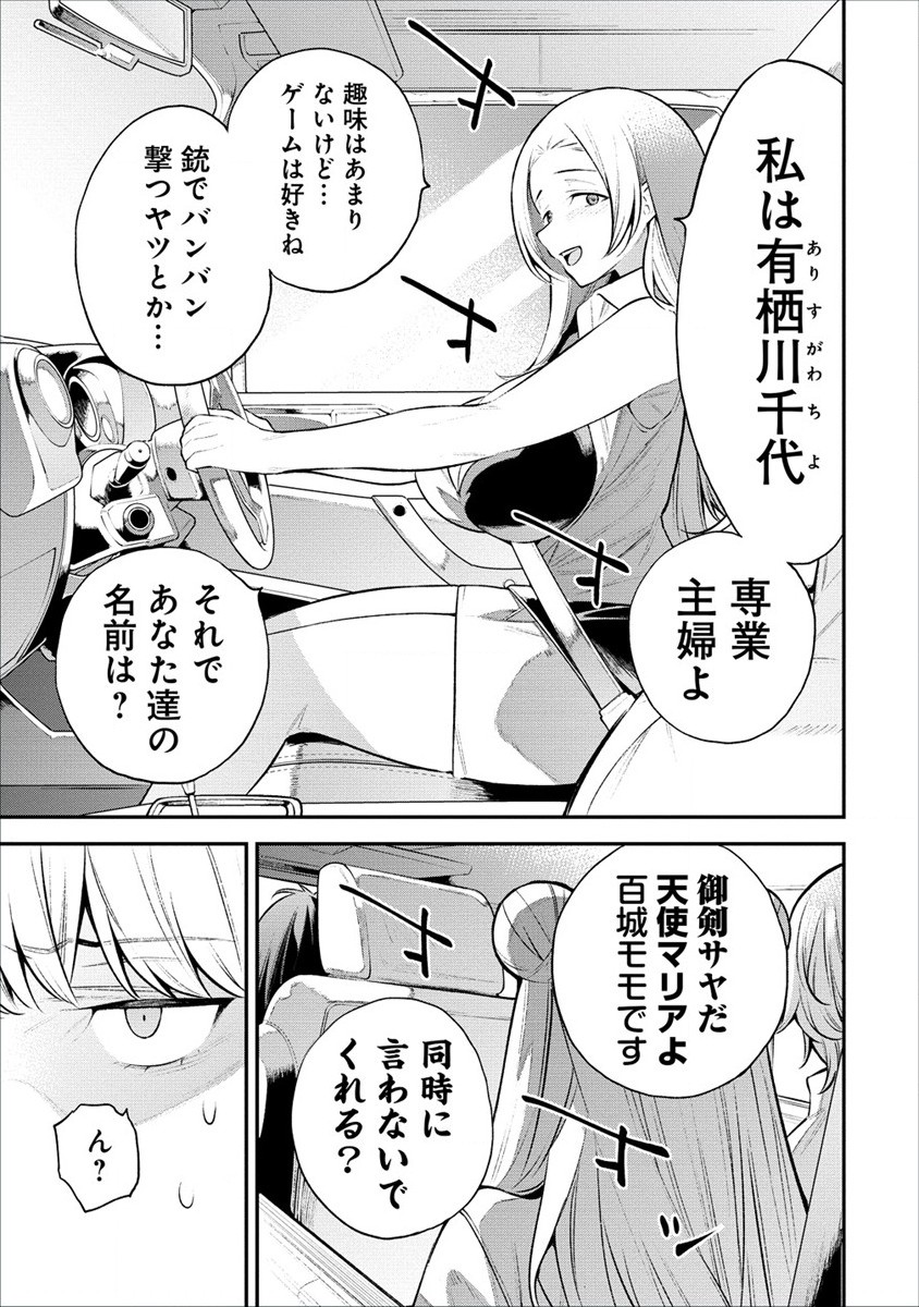 ガールズゾンビパーティー 第2.2話 - Page 4