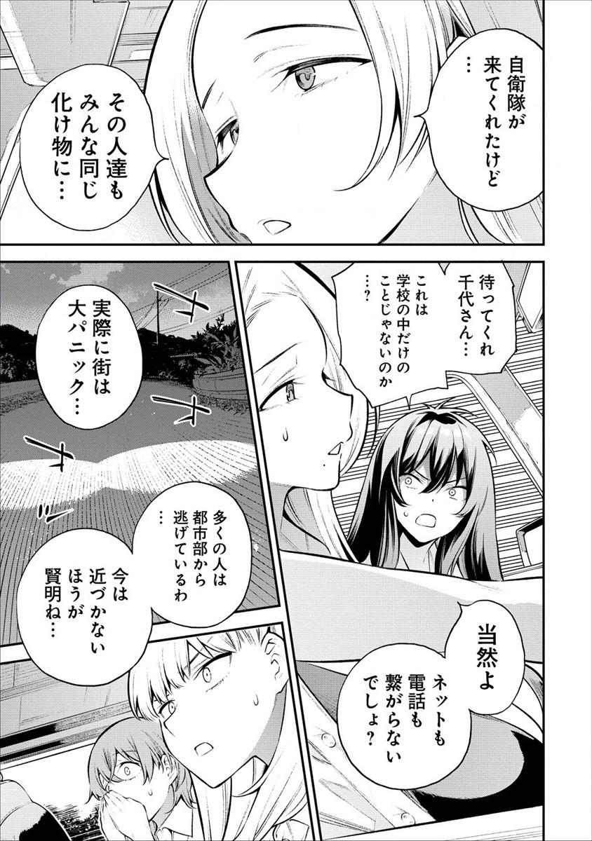 ガールズゾンビパーティー 第2.2話 - Page 6