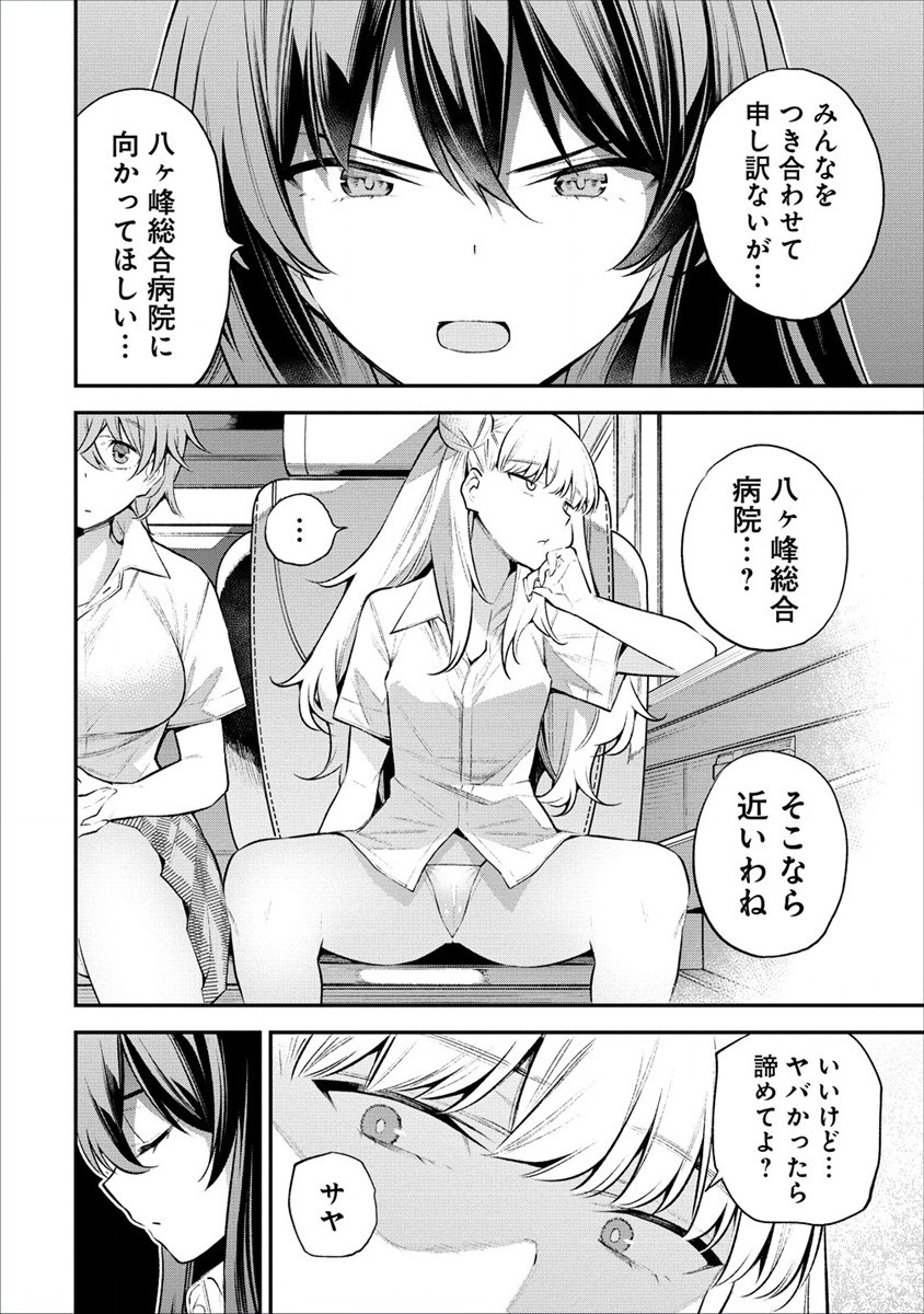 ガールズゾンビパーティー 第2.2話 - Page 11