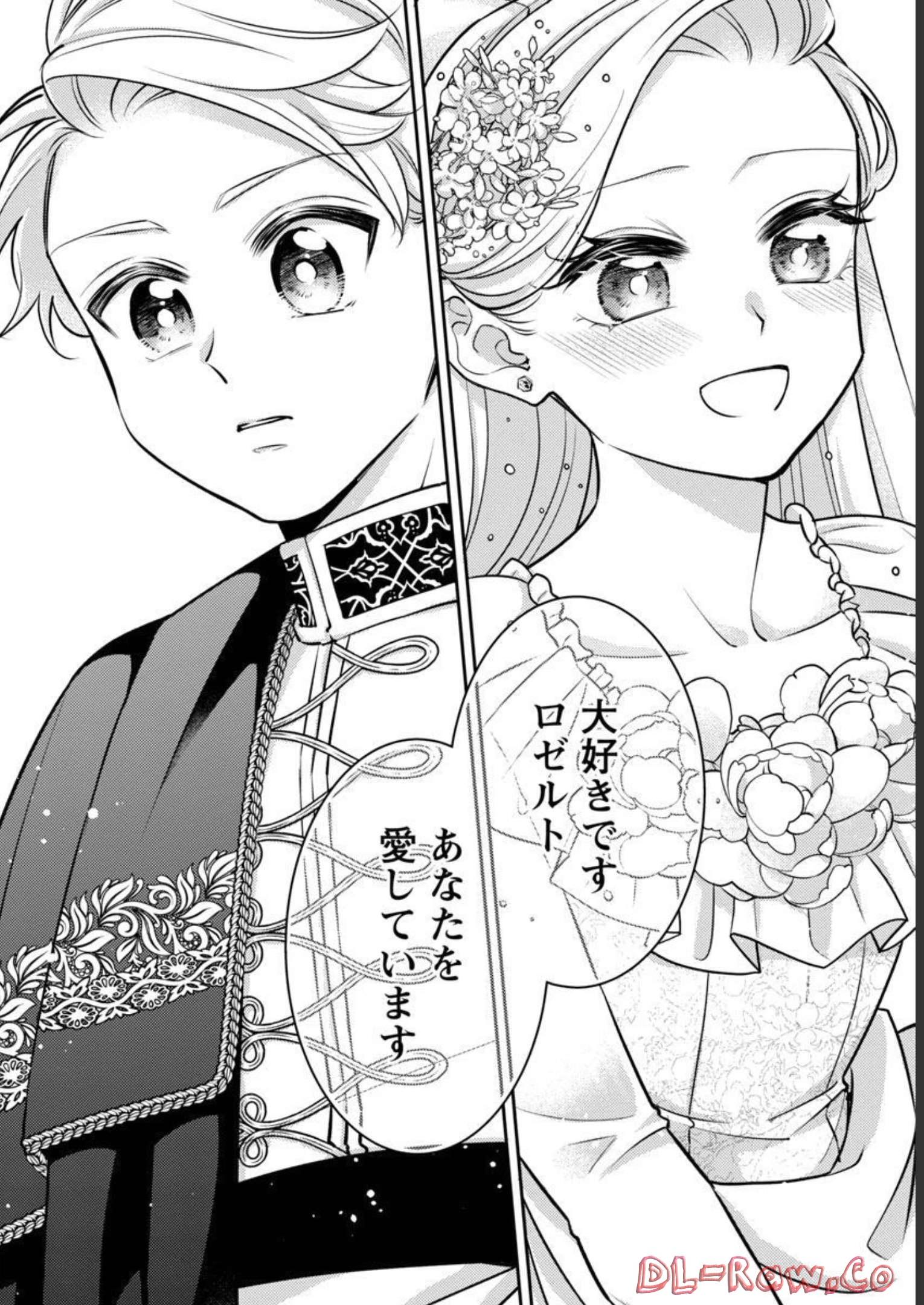 偽聖女と虐げられた公爵令嬢は二度目の人生は復讐に生きる 第10話 - Page 22