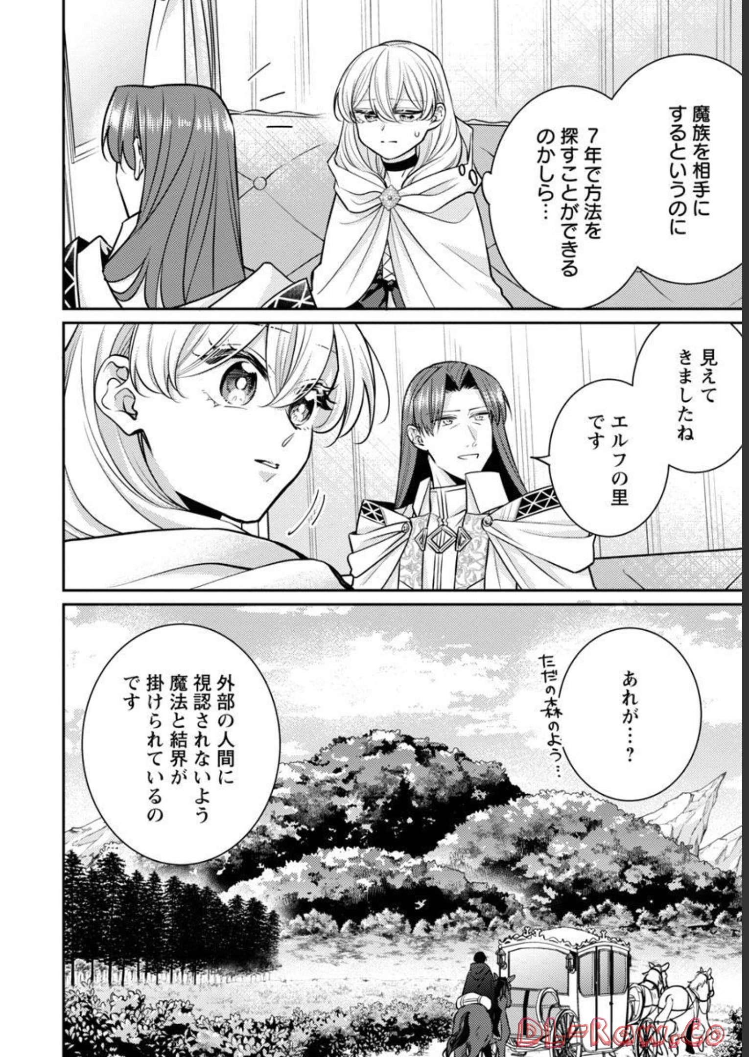 偽聖女と虐げられた公爵令嬢は二度目の人生は復讐に生きる 第10話 - Page 34