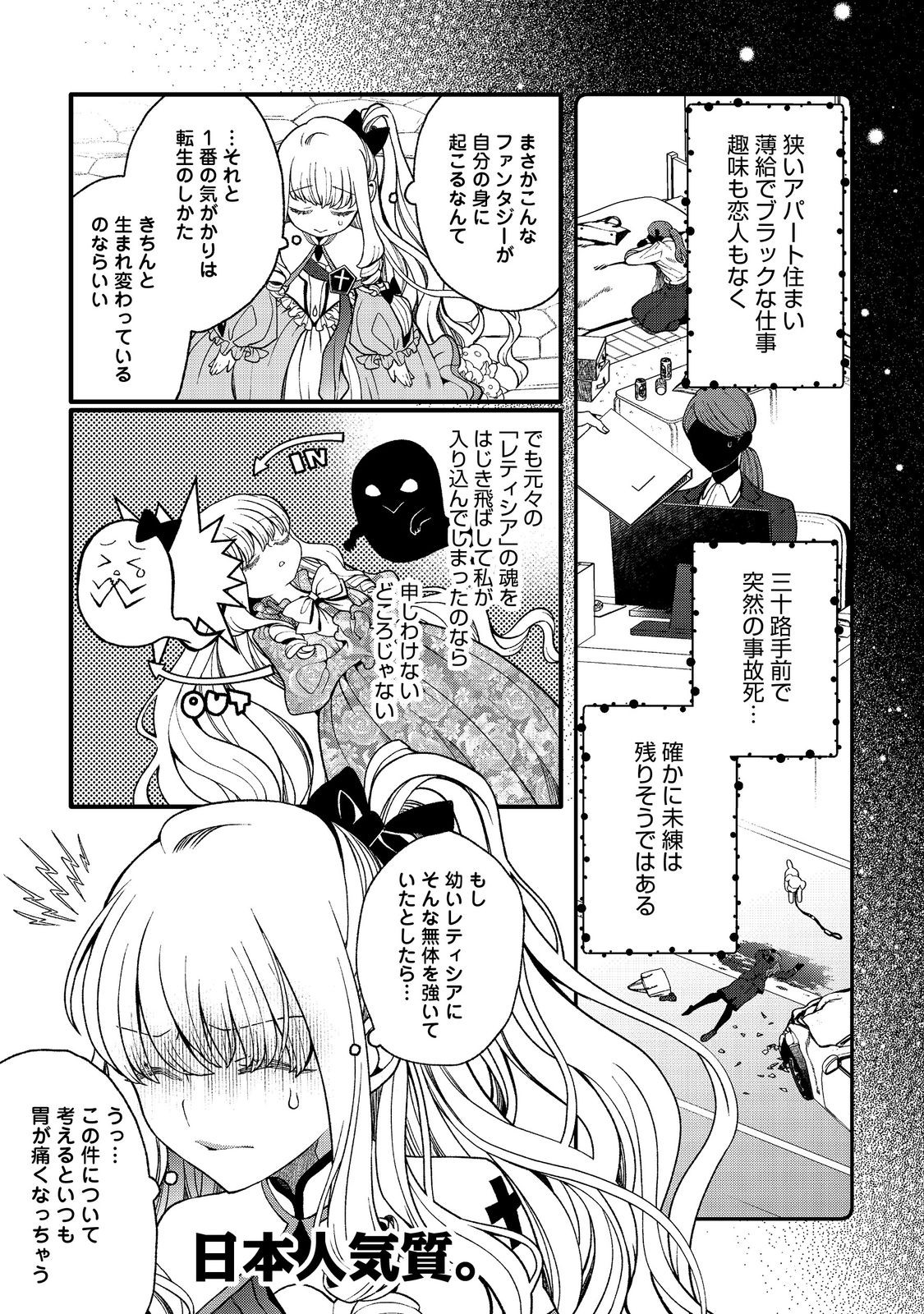 五歳で、竜の王弟殿下の花嫁になりました@COMIC 第1話 - Page 21