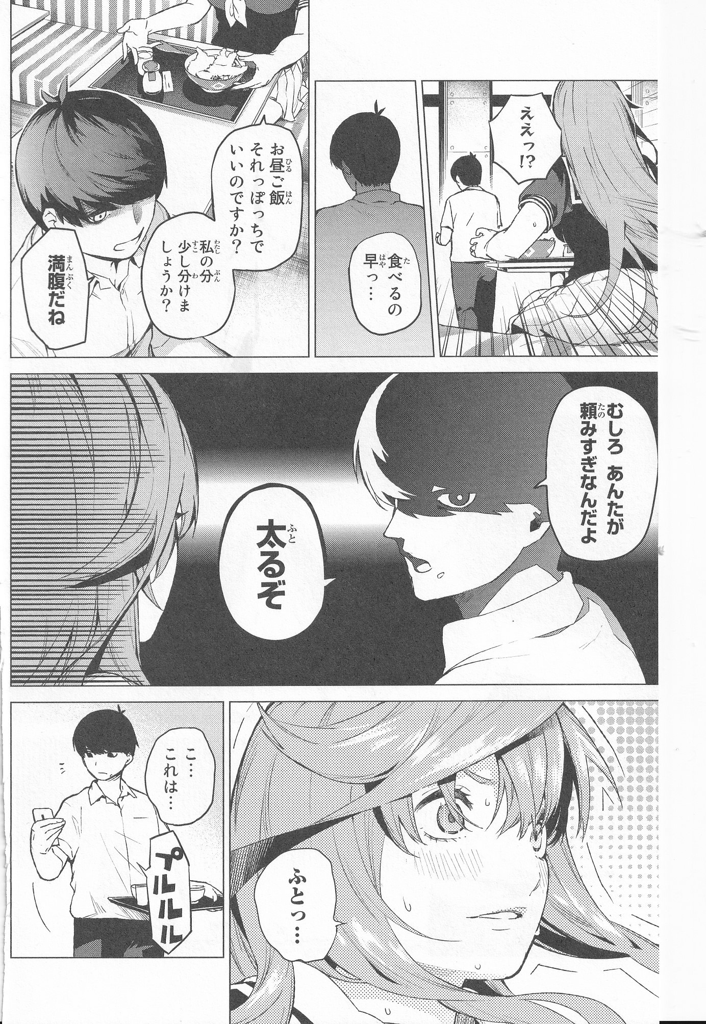 五等分の花嫁 第0話 - Page 11