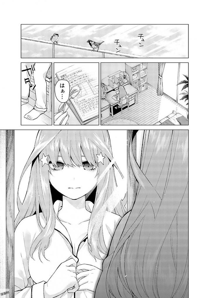 五等分の花嫁 第18話 - Page 4