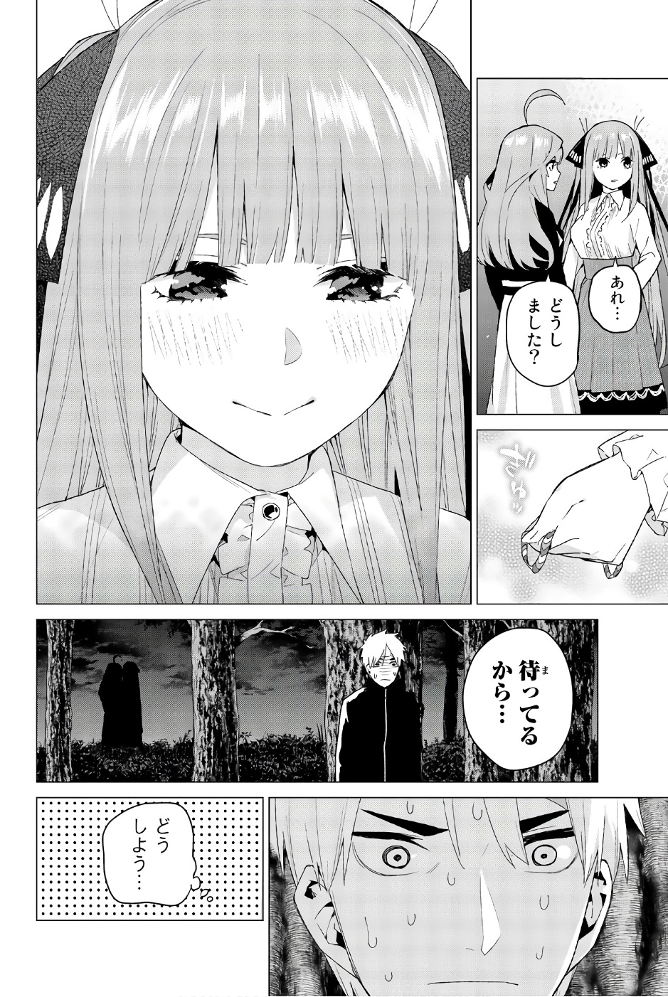 五等分の花嫁 第26話 - Page 20