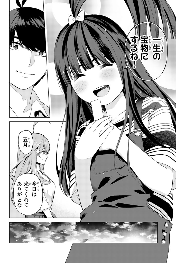 五等分の花嫁 第7話 - Page 20