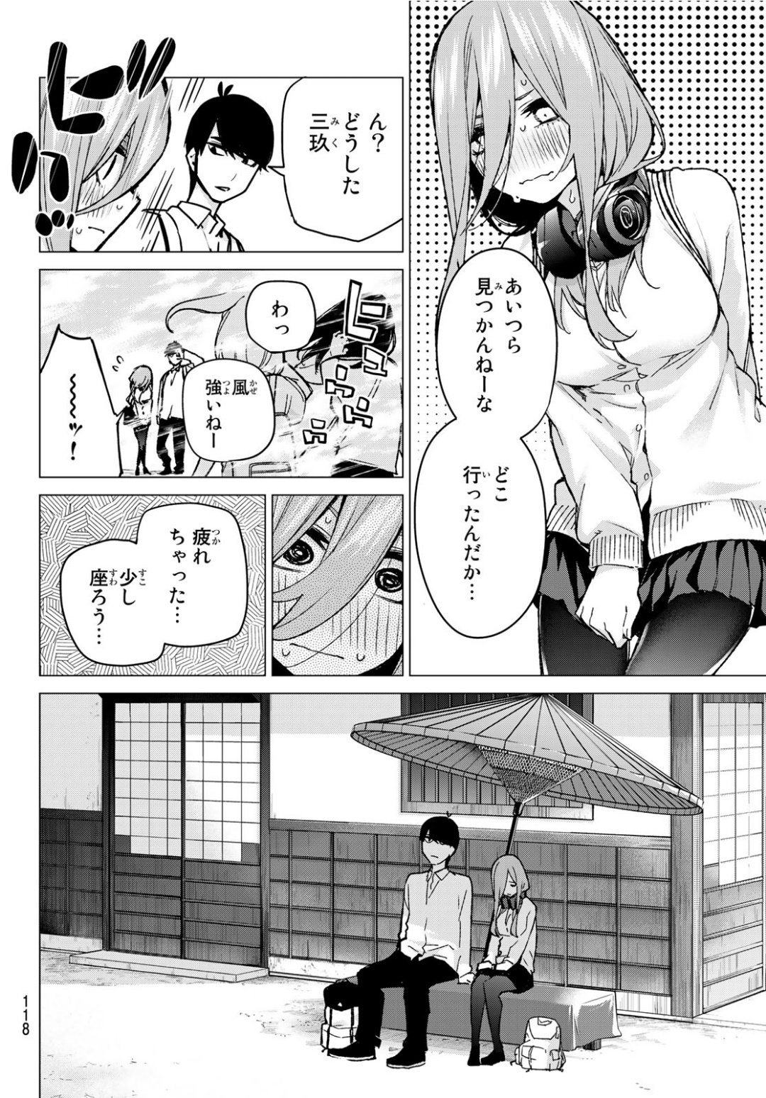 五等分の花嫁 第84話 - Page 13