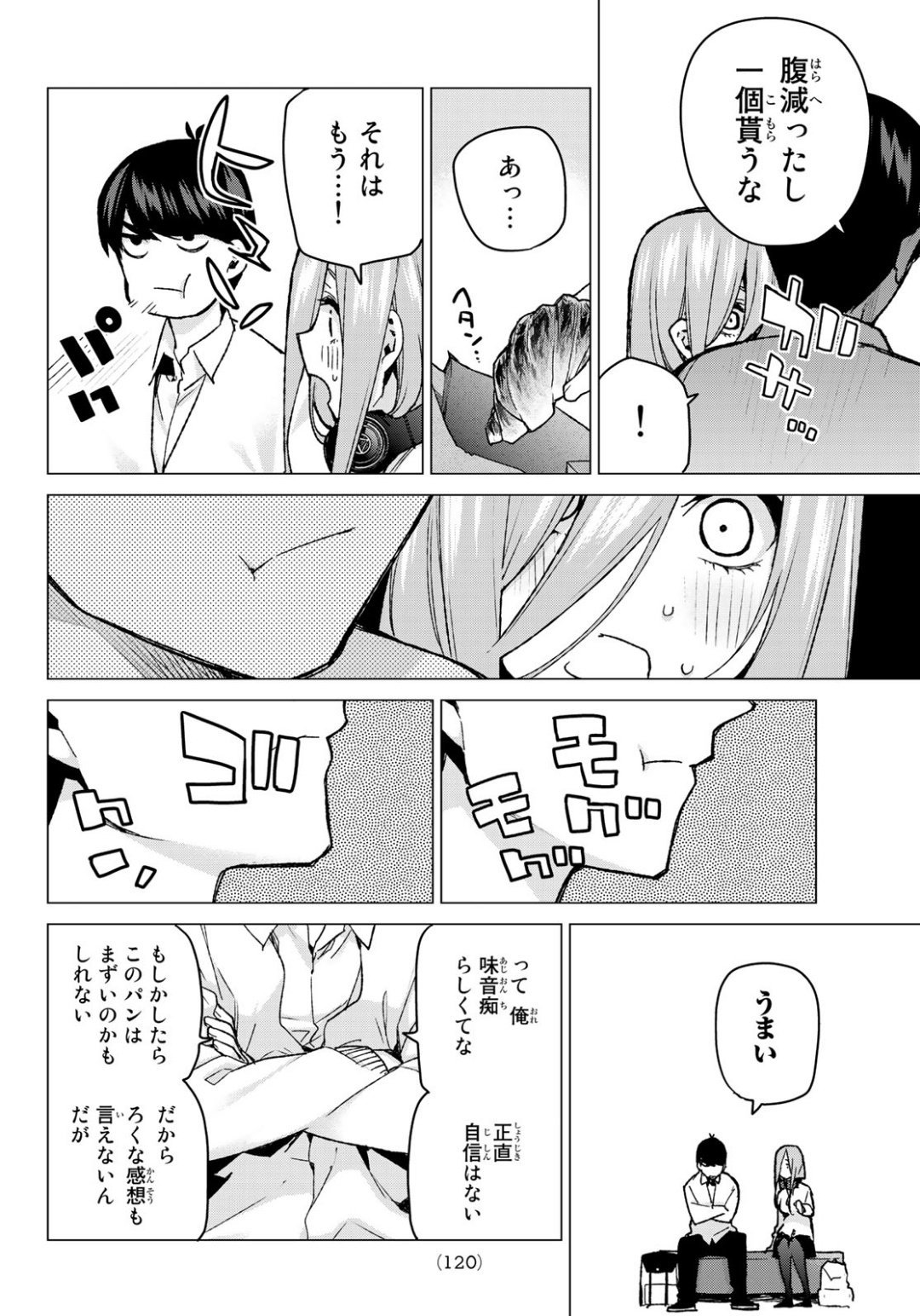 五等分の花嫁 第84話 - Page 15