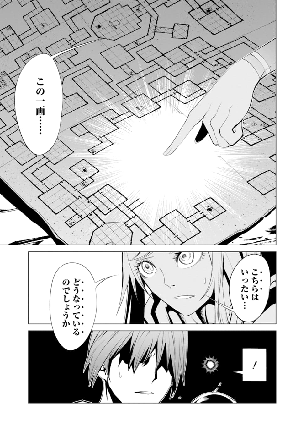 ゴブリンスレイヤー外伝2 ダイ・カタナ 第14話 - Page 9