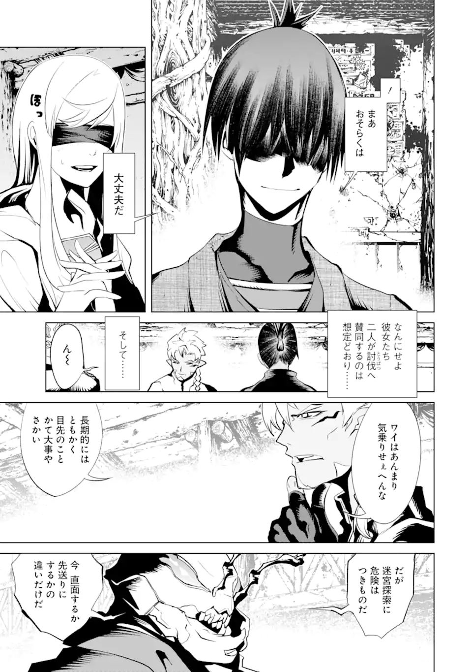 ゴブリンスレイヤー外伝2 ダイ・カタナ 第16.1話 - Page 13