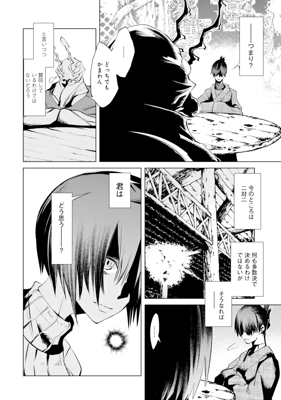 ゴブリンスレイヤー外伝2 ダイ・カタナ 第16.1話 - Page 14