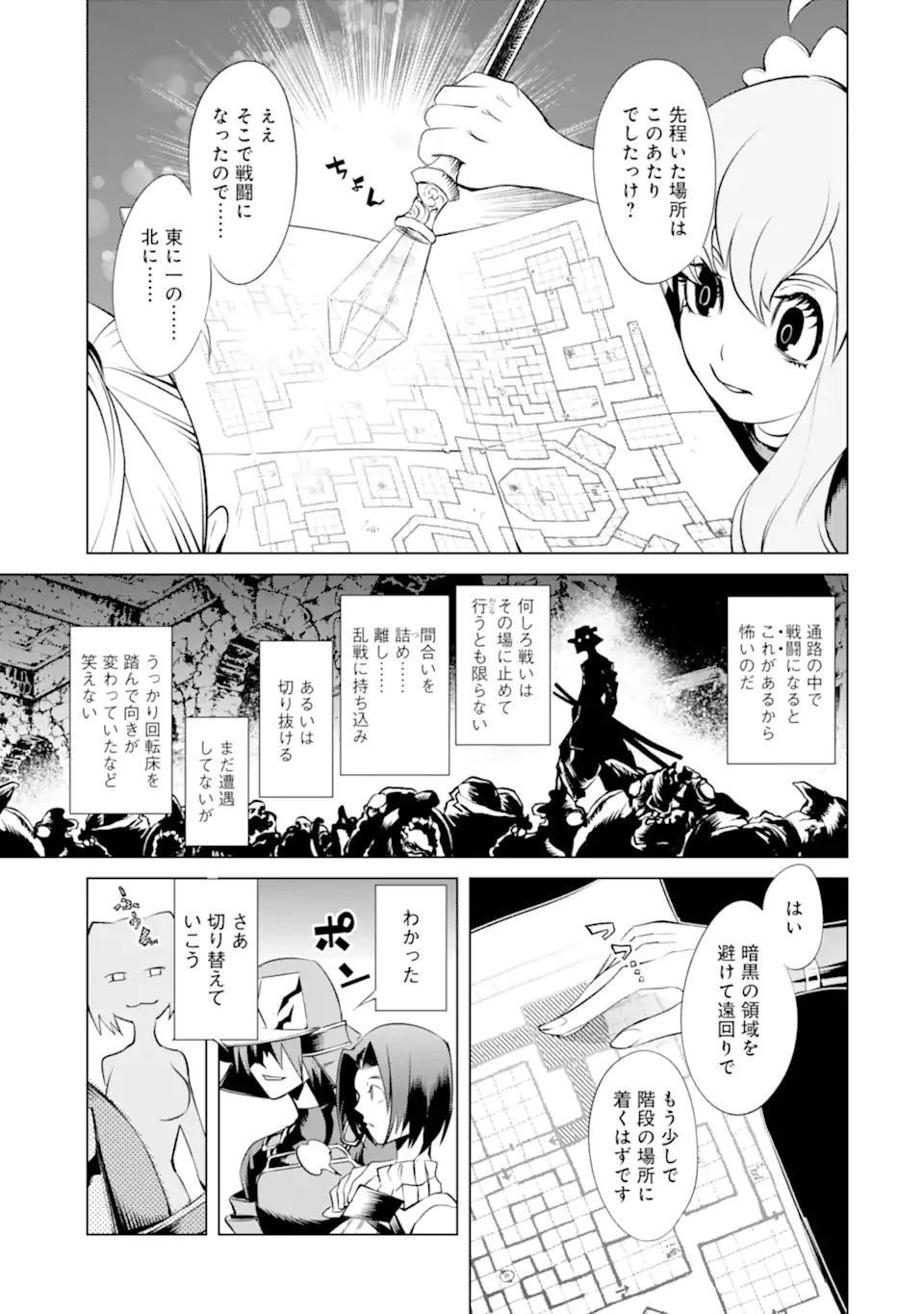 ゴブリンスレイヤー外伝2 ダイ・カタナ 第17.1話 - Page 11