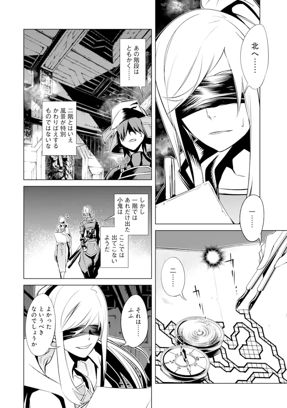 ゴブリンスレイヤー外伝2 ダイ・カタナ 第17.2話 - Page 6