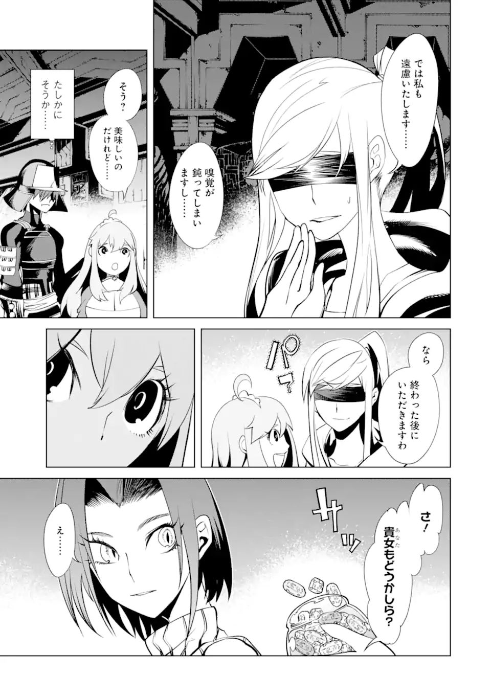 ゴブリンスレイヤー外伝2 ダイ・カタナ 第18.2話 - Page 7