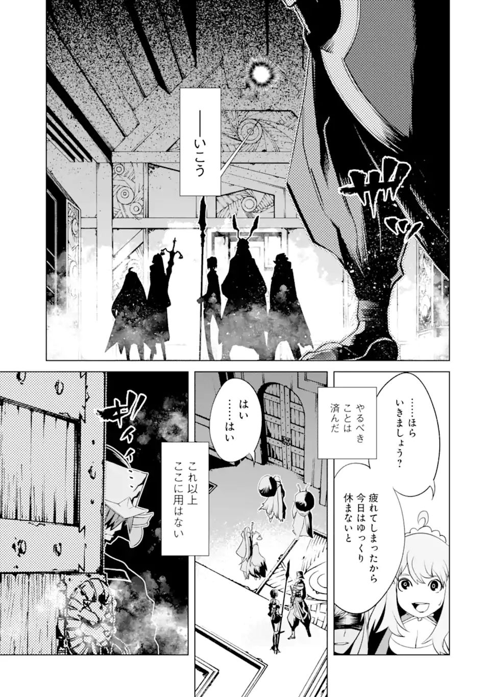 ゴブリンスレイヤー外伝2 ダイ・カタナ 第19.2話 - Page 15